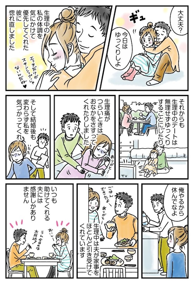 お家デートでいい雰囲気に。でも…「今日は…ごめん」“できない”理由を伝えたら