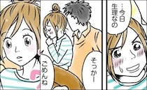 お家デートでいい雰囲気に。でも…「今日は…生理なの」期待に応えられない理由を伝えたら