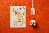 晴明神社、秋の訪れを彩る「刺繍朱印【紅葉】」を期間限定で授与
