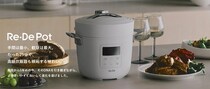 電気圧力鍋で「炊飯革命」、ウェルネスブランドRe・Deから新型「Re・De Pot」登場