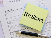 再就職手当はいつからもらえる？支給時期・条件・申請方法