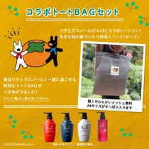 「KnS」×「リサとガスパール」コラボレーション！限定トートBAGセット登場