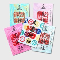 立志神社、年末年始に幻想的ライトアップと限定御朱印を提供