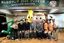 あしながサンタ2025クリスマス会　子どもたちへのクリスマスプレゼント、笑顔と感動の贈り物