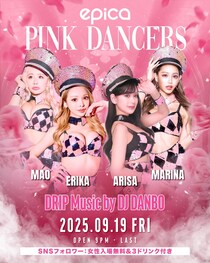 エピカ沖縄からPINK DANCERSが特別ゲストとして出演決定！