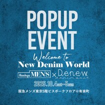 Denewが阪急メンズ東京で特別な2日間のポップアップストアを開催