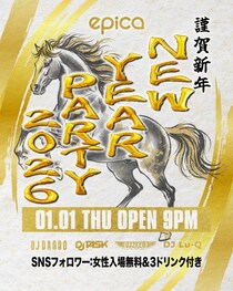 盛大な新年を「エピカ沖縄」で迎える！NEW YEAR PARTY 2026開催決定