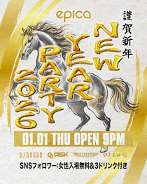 盛大な新年を「エピカ沖縄」で迎える！NEW YEAR PARTY 2026開催決定
