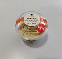 ファミリーマートで新発売の濃厚モンブランプリン！【日本】