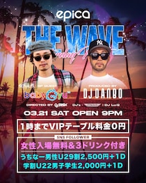 THE WAVE：スペシャルゲストにDJ BABY YUを迎えて開催