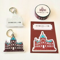 ビームス クリエイティブとコラボした岩手銀行赤レンガ館オリジナルグッズ、期間限定店舗で発売開始