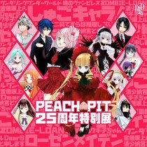 PEACH-PIT25周年特別展が大阪で巡回開催！