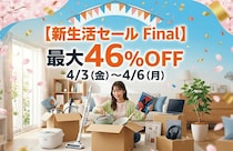 スモカ歯磨の薬用ホワイトニングパウダー「MASHIRO」がAmazon新生活セールで最大46%OFF！