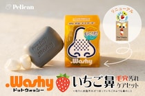 「ドットウォッシー」が「泥×繭」処方でリニューアル！毛穴汚れケアセット新登場