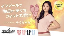 YOUNG UP SOUL、ゆうちゃみをブランドアンバサダーに起用 新たな「キレイ習慣」を発信