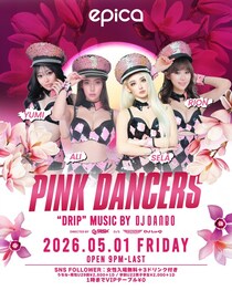 沖縄の人気パーティー「DRIP」にPINK DANCERSが出演決定！