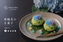 梅雨の京都で紫陽花と和菓子を楽しむアフタヌーンティーイベント開催