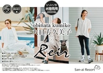 大日方久美子氏とSan-ai Resortがコラボ！UPF50＋、接触冷感機能付き「超高機能水陸両用ウェア」発売