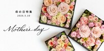 母の日に特別な想いを伝えるギフト特集、AMOROSA MODERNOが公開