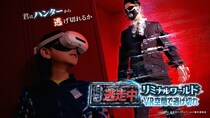 VRで「逃走中」体験！「逃走中リミナルワールド VR空間で逃げ切れ」開催