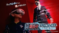 VRで「逃走中」体験！「逃走中リミナルワールド VR空間で逃げ切れ」開催