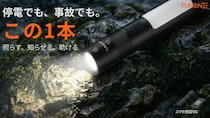 多機能防災ライト「TUNENGE T7」がMakuakeで日本初公開、一台で5役をこなす高機能アイテム