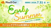 MaaS Car、初夏の行楽シーズンに向け最大52％OFFになる「Early Summerキャンペーン2026」を開始