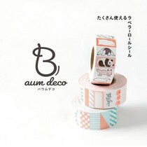 《Baum deco バウムデコ》新登場！大容量で使いやすい特色印刷のラベラーロールシール