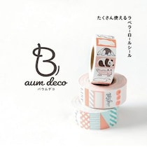 《Baum deco バウムデコ》新登場！大容量で使いやすい特色印刷のラベラーロールシール
