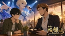 YouTube発オリジナルBLアニメ『秘密の輪舞曲（ロンド）/ Secret Rondo』とは？　二つの顔を持つ青年と年上実業家の物語