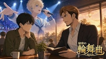 『秘密の輪舞曲』とは？ YouTube発BLアニメの魅力