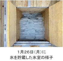 六甲山上で自然の涼を体感する氷室開きとジンギスカンパレス50周年感謝祭