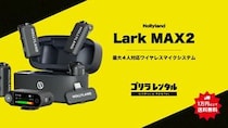 ゴリラレンタルがHollyland Lark MAX 2 Combo 4-Person Versionの取り扱いを開始