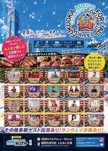 NASTY JAPANが福岡の音楽イベント「MUSIC FOR ALL」に出展