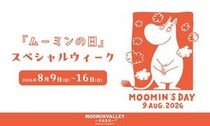 ムーミンバレーパークで8月9日『ムーミンの日』を祝う特別イベント開催