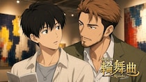 BLアニメの入口はYouTubeへ　PVやMVから広がる物語の楽しみ方