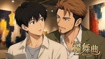 BLアニメの入口はYouTubeへ　PVやMVから広がる物語の楽しみ方