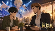 2026年夏のBL、どこで観る？ 地上波ドラマ・ショートアニメ・YouTube発作品を紹介