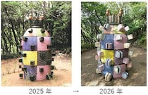 現代アートの芸術祭「神戸六甲ミーツ・アート 2026 beyond」開催