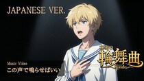 『秘密の輪舞曲』新曲MV公開　“同じように感動できない”孤独を歌う
