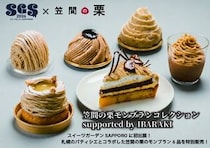 茨城県の「笠間の栗」が札幌に集結！スイーツガーデンSAPPORO2026で限定モンブランを販売