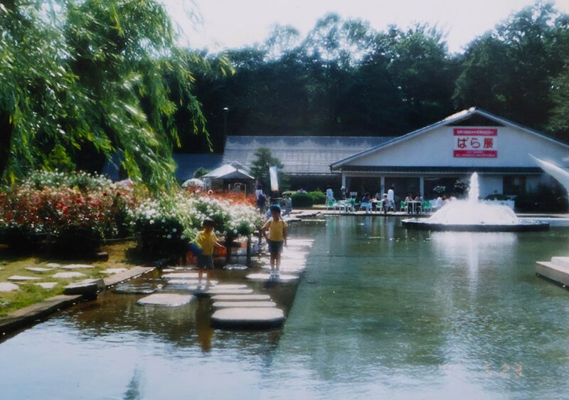 1990年代のばら苑