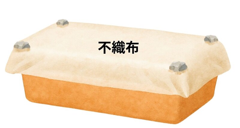 不織布をかける