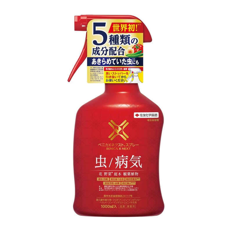 ベニカXネクストスプレー