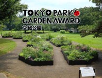 「第3回 東京パークガーデンアワード 砧公園」1年の取り組み