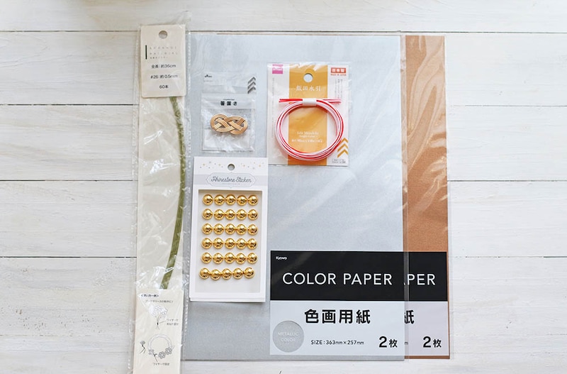 色画用紙、箸置き、シール、水引、ワイヤー
