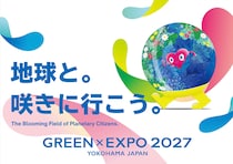 【開幕1年前】1,000万株の花と緑が咲き誇る!「GREEN×EXPO 2027」見どころ公開 ＜前売りチケット等発売開始＞