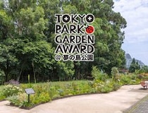 本格的な夏が到来！「第4回東京パークガーデンアワード夢の島公園」の『サステナブル審査』を迎えた5人の庭と審査の様子をご紹介