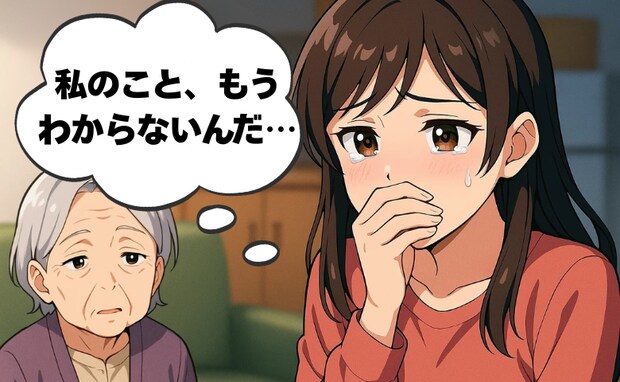 「寂しい…」祖母が私を忘れた日。介護する両親の疲弊と将来への不安【体験談】