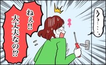 「トイレに入った祖母の様子がおかしい…」工具で扉を撤去した先に見えたものは【体験談】